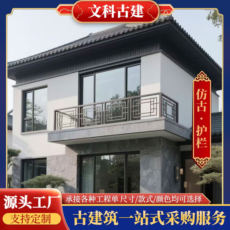 铝艺护栏新中式铝合金护栏别墅庭院围栏阳台楼梯防护栏四合院栏杆