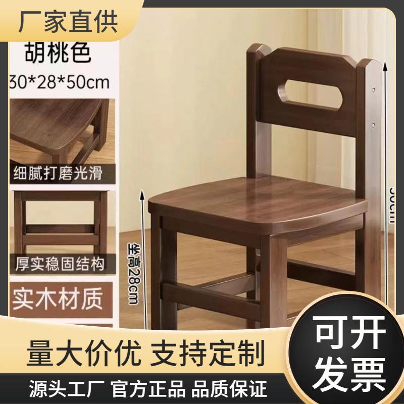 实木小凳子家用儿童靠背小椅子客厅板凳沙发凳房间靠背椅木头矮凳