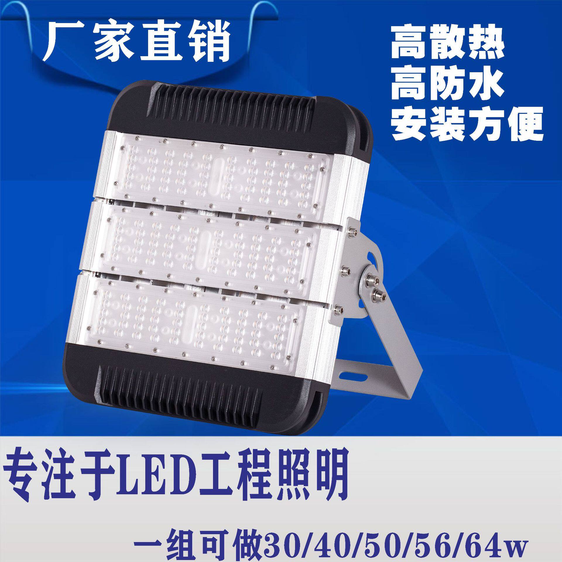厂家直销户外照明投光灯隧道灯防水防尘灯具led外壳泛光LED路灯