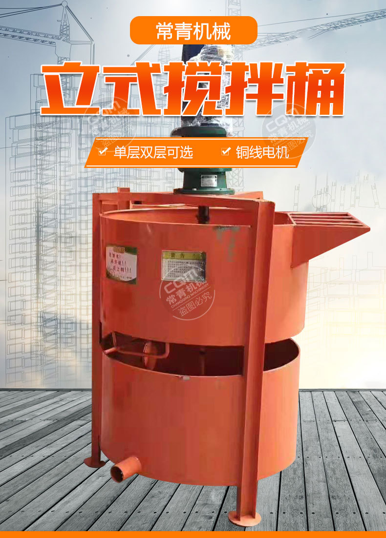 水泥砂浆搅拌桶 单双层工地用电动灰浆搅拌立式混凝土高速制浆机