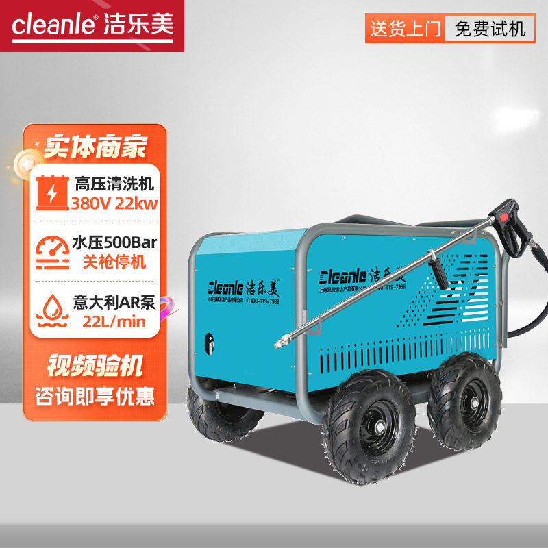 洁乐美电动超高压清洗机 厂房翻新剥离墙体地铁轨道除锈冲洗水枪
