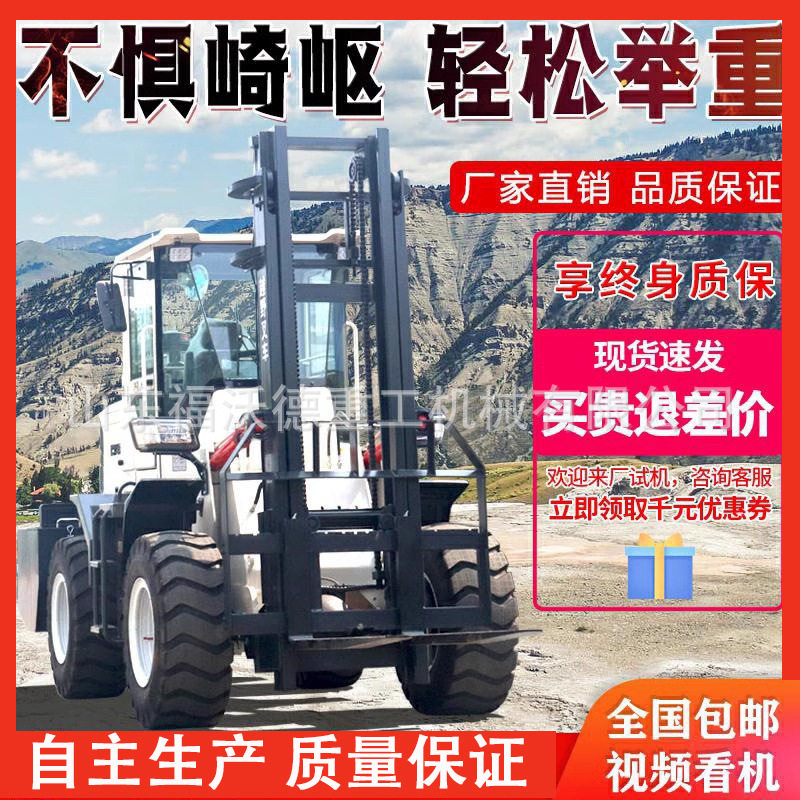 出口3.5吨越野叉车底工地山区搬运装卸货盘高性能好山路泥路可使