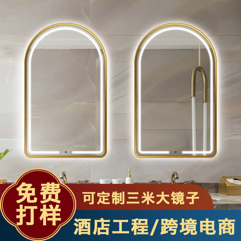 轻奢智能带灯防雾浴室镜