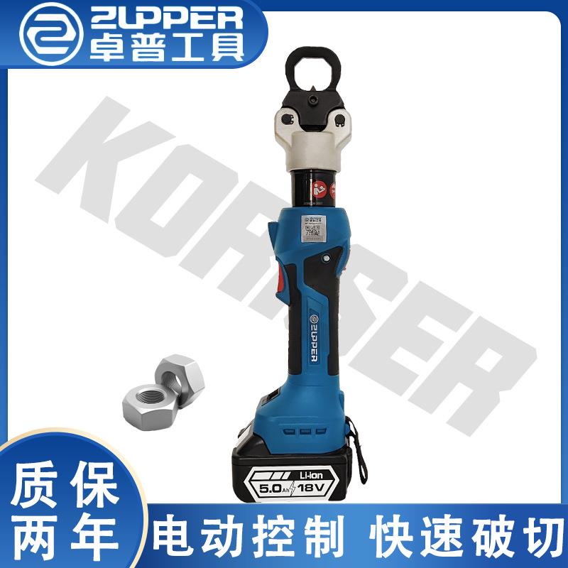 ZUPPER巨力工具便携式电动液压直柄螺帽破切器SL-24螺姆劈开器