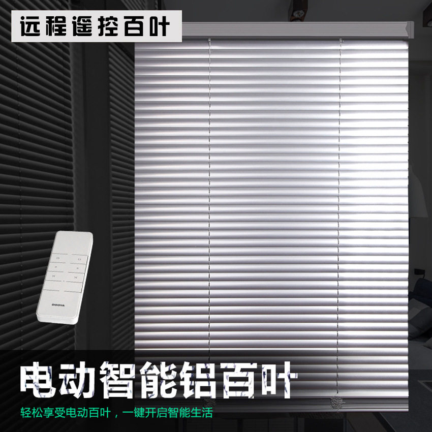 办公室电动百叶帘铝合金隔断窗帘直播间遮光升降智能语音欧洲热销