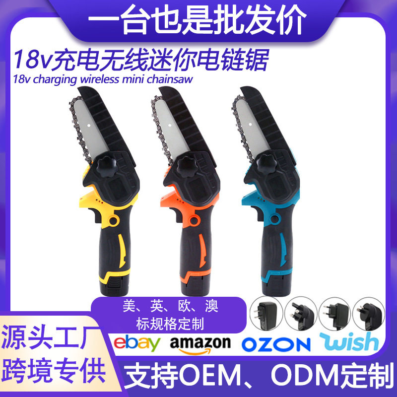 家用小型充电式电链锯单手锯手持锂电园林伐木迷你锯修枝锯