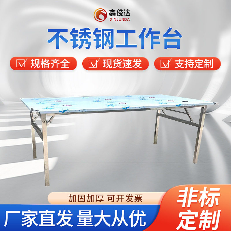 不锈钢工作台订置流水线操作台检验台打包台净化无尘车间工作台