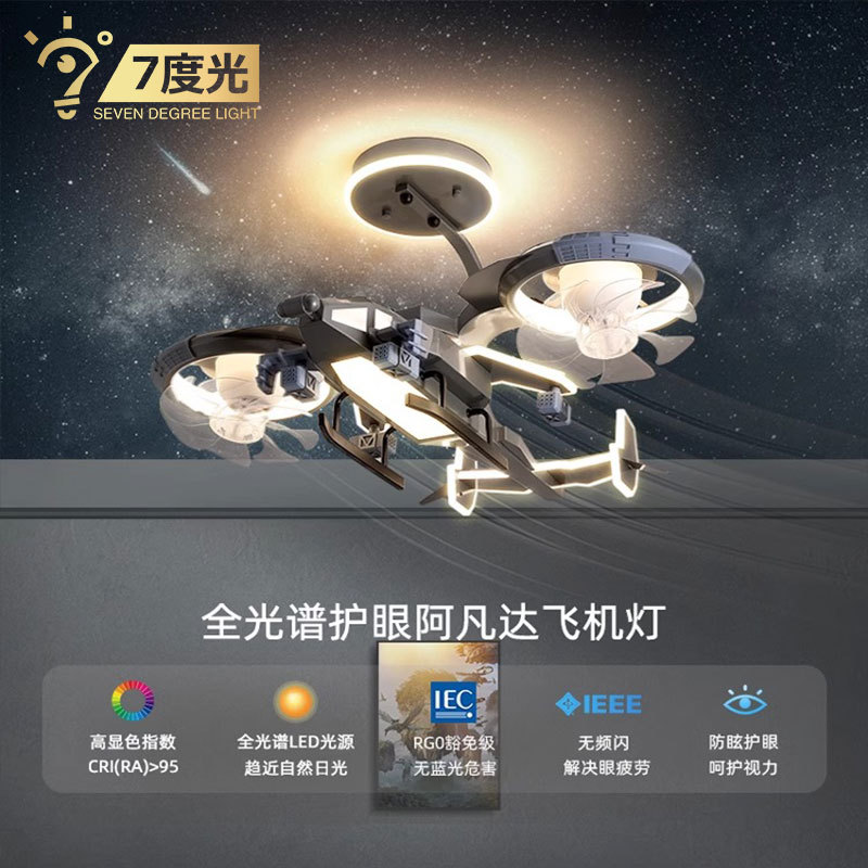 儿童房男孩创意摇头飞机吸顶灯