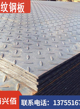 湖南 Q235B 防滑花纹板 热轧花纹钢板   q355B钢板 热轧板 开平板