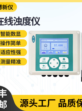 在线浊度仪 市政污水工业废水处理监测仪地表水浊度在线浊度仪
