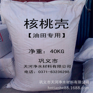 吸油除脂地下水处理核桃壳滤料 油田污水处理核桃壳滤料欢迎选购