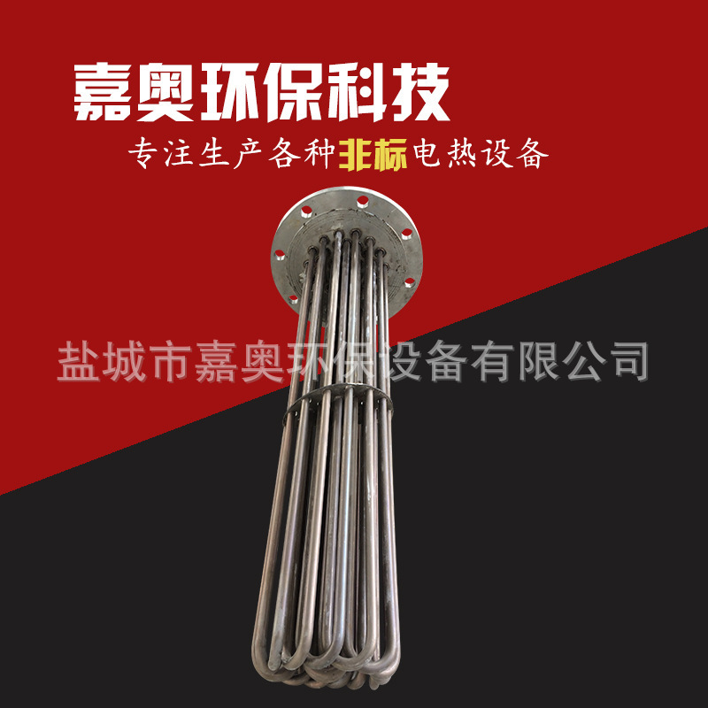 厂家供应单头加热管 法兰式空气加热管 锅炉电加热管 加热圈