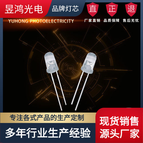 f5圆头无极高亮红黄红蓝红绿led插件指示灯 5mm灯珠发光二极管厂