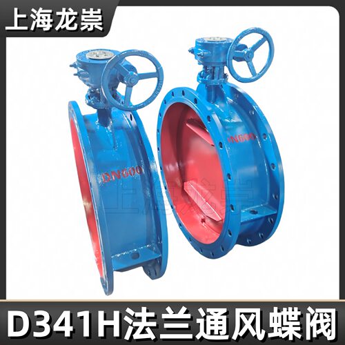 D341H通风蝶阀焦炉锅炉电动气动高温排烟法兰高温排烟