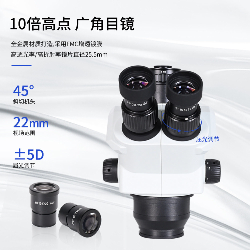 双目三目头体式显微镜镜头连续变倍组装配件镜体支架机头目镜包邮