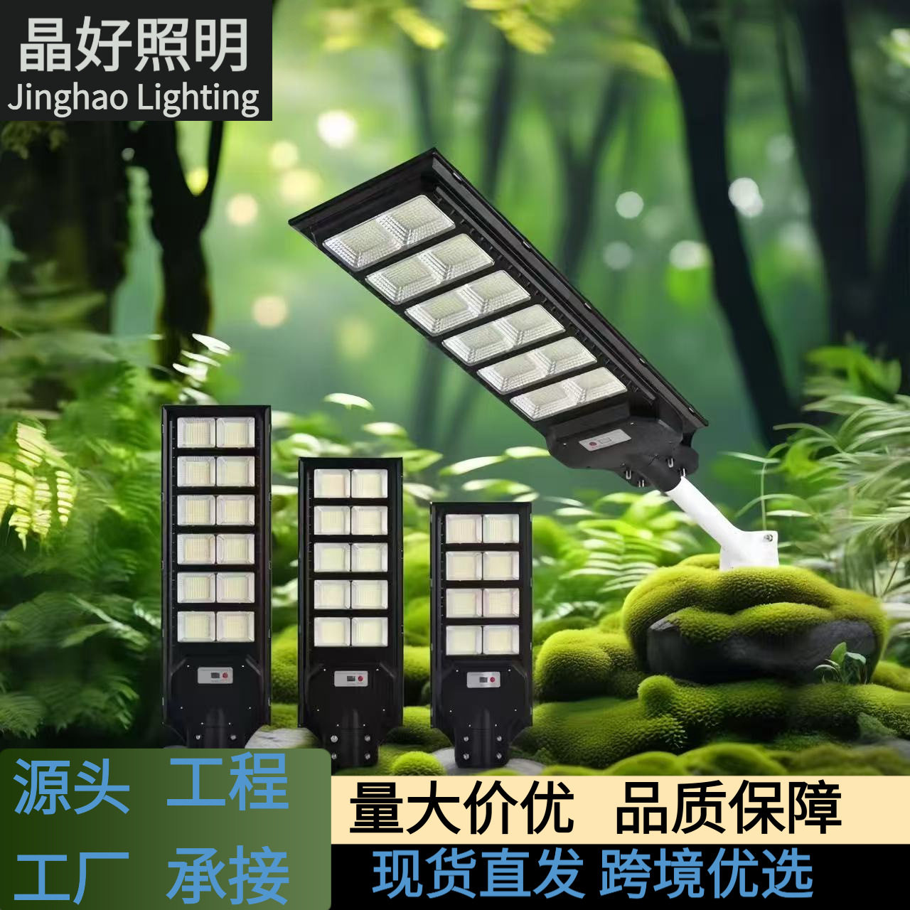 一体化太阳能人体感应防水路灯