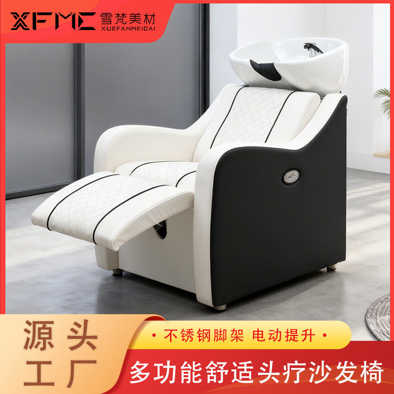 智能美容美发洗头床美发店半躺可调节小腿挡板坐式两用美容冲水床