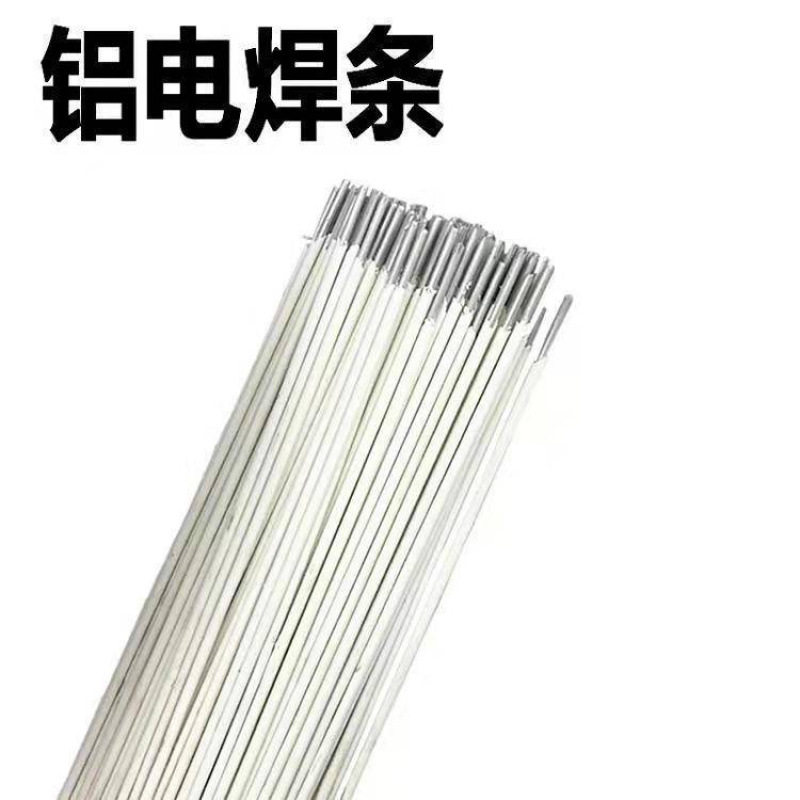 L109/E1100纯铝铝合金焊条