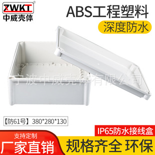 380*280*130塑料电源外壳 电子仪表接线盒 室外按钮盒 防水盒