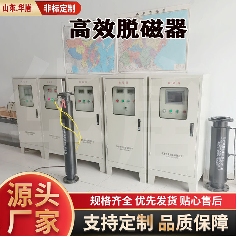 强力铁矿石恒磁场脱磁器 磁选设备配套退磁机 谐合波消磁设备华唐