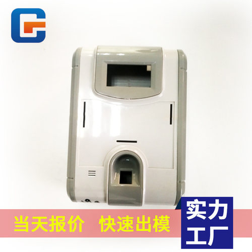 指纹打卡器开模加工生产 考勤机塑料外壳开模具注塑加工厂家