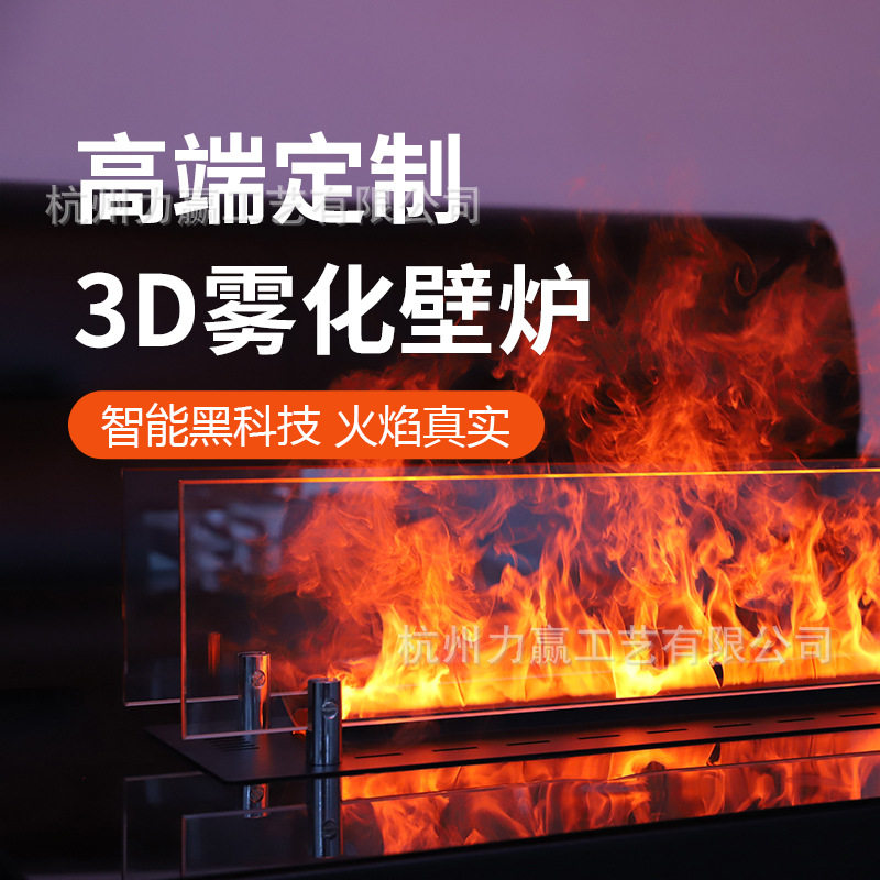 嵌入式仿真火焰壁炉芯取暖装饰