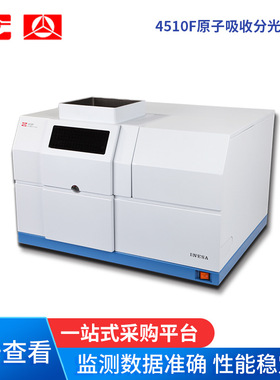 上海精科4510F原子吸收分光光度计 金属检测原子吸收分光光度计