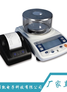 电子称 称重 旦尼尔秤纺织天平生丝纤度仪300g/0.001g电子秤