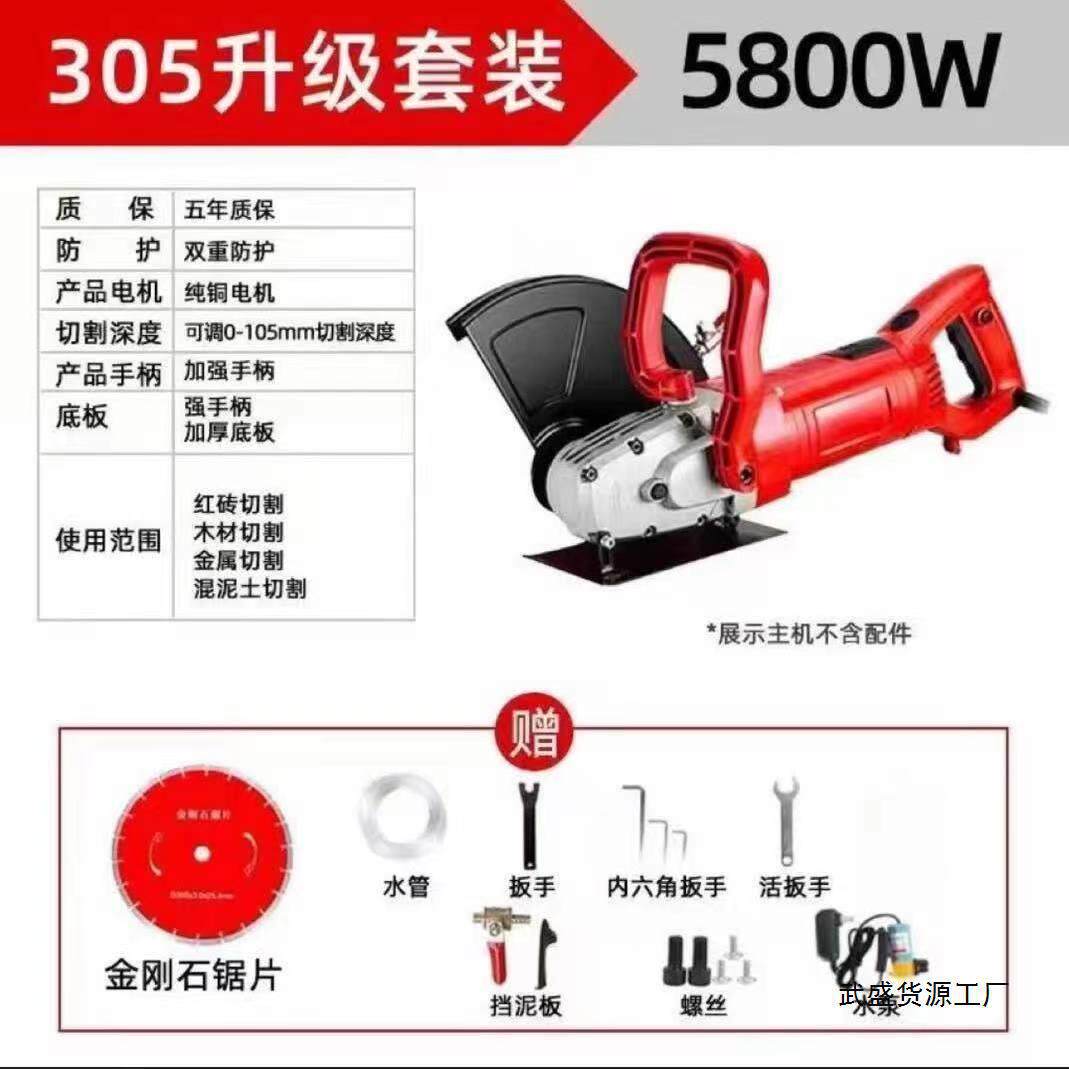 新款切墙机地面开槽机切墙机墙体钢筋混凝便携式切割机配件手推式