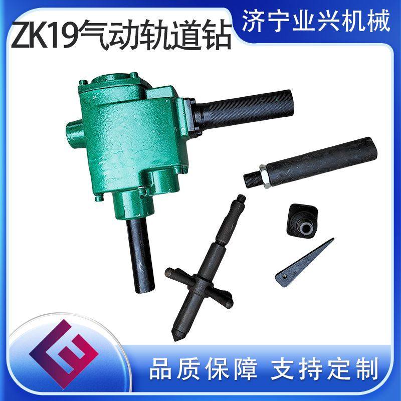 工务气动钢轨钻眼机 小型钢轨打孔机 矿用ZK19轨道气钻