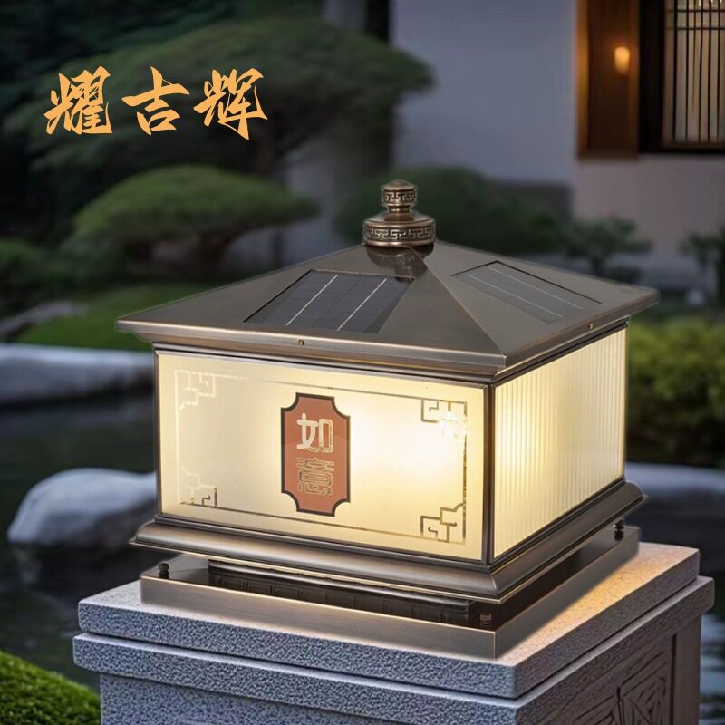 太阳能柱头灯别墅花园阳台灯全铜庭院灯户外防水室外新中式围墙灯