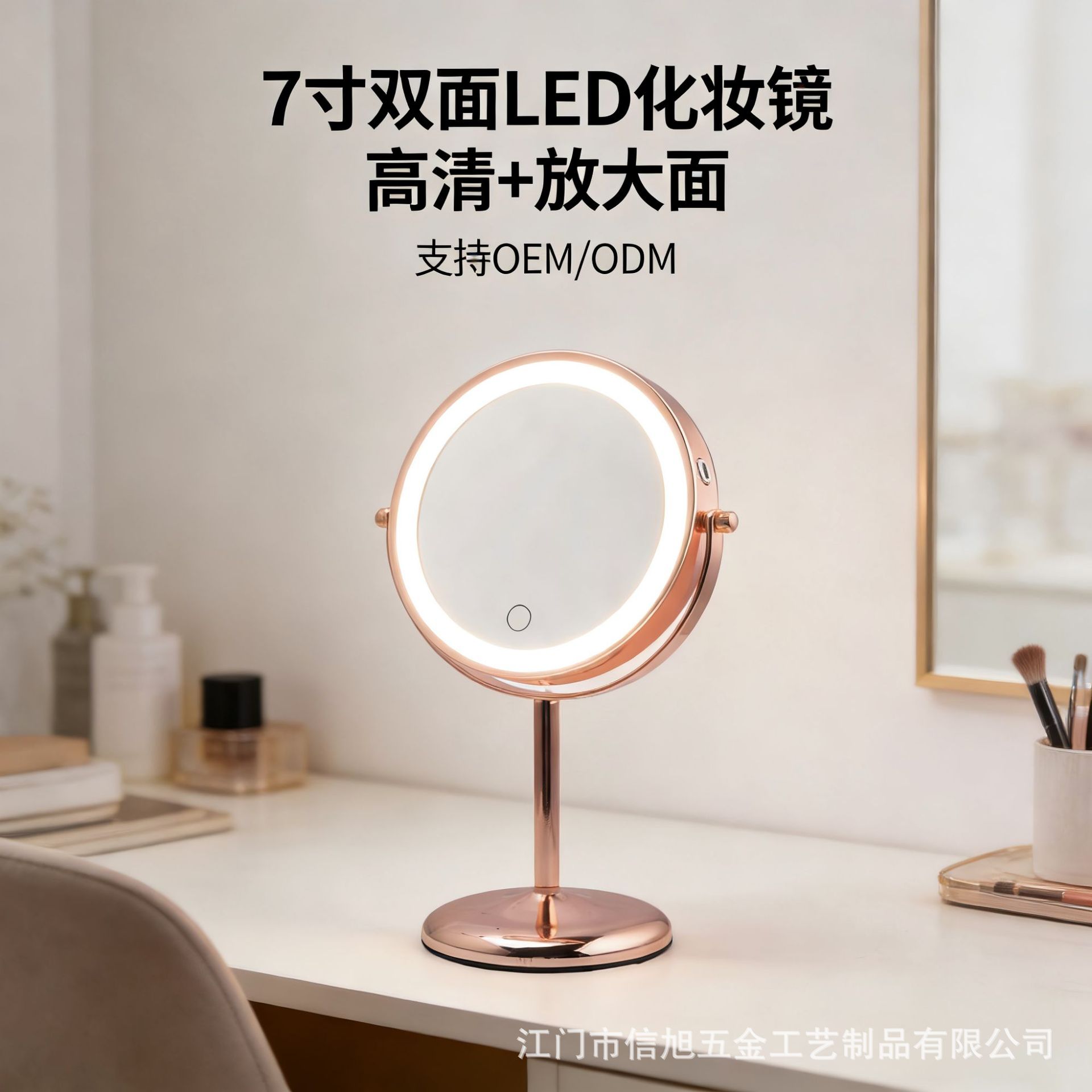 7寸首饰店柜台展示镜子双面翻转金属补光化妆镜珠宝店专用试戴镜