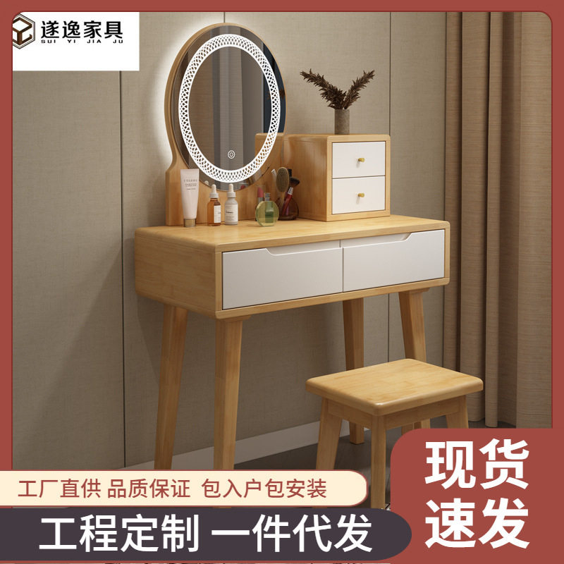 北欧实木夜灯收纳梳妆台