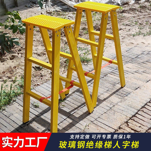 玻璃钢绝缘梯3米折叠电工梯4米电力玻璃钢人字梯5米 绝缘梯人字梯