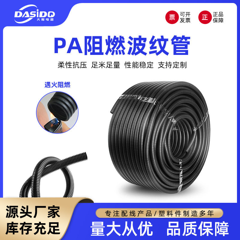 PA尼龙波纹管阻燃波纹管汽车线束管PP塑料穿线管PE波纹管柔韧