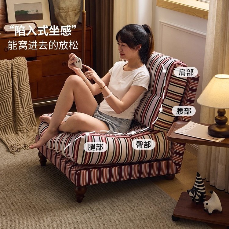 法式复古老虎椅绒布条纹懒人沙发