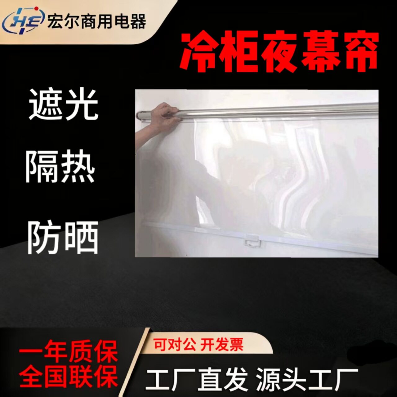 夜幕帘展示柜保鲜柜直销供应夜帘专用夜幕帘风幕柜透明帘卷帘节能