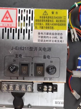 依爱J-EI6211型开关电源JB-QB-EIN70 JB-QB-EI6000L电源盒电源盘