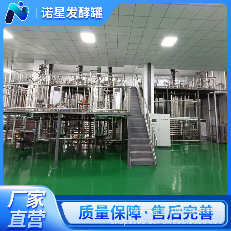 50L实验室用全自动发酵罐 酵母菌发酵设备 液体枯草芽孢杆菌发酵