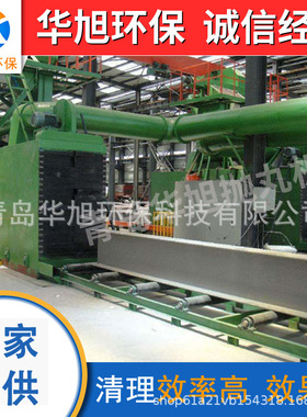 厂家供应QH69通过式钢结构抛丸机 大型H钢U型钢抛砂清理除锈设备
