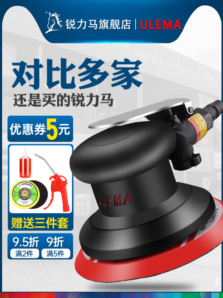 锐力马气动抛光机打磨机5寸砂纸机吸尘汽车美容打蜡磨光干磨机125