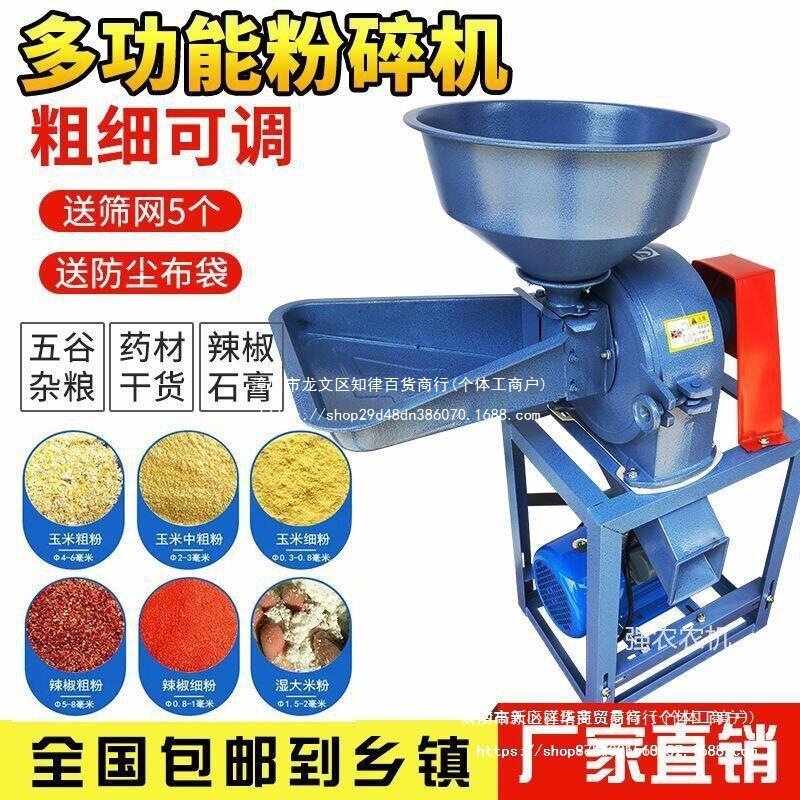 玉米饲料粉碎机家用小型打碎机养殖多功能破碎机农用打料机其直销