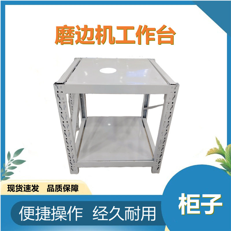 眼镜配件自动磨边机工作台架子磨片机桌子附件精功经联置物架台式