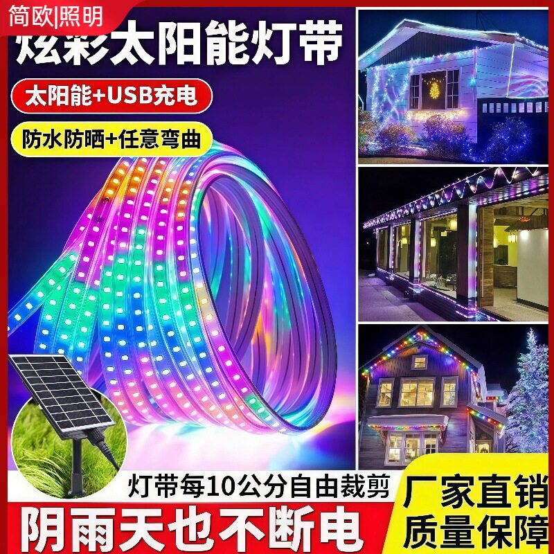 太阳能防水超亮七彩LED庭院灯