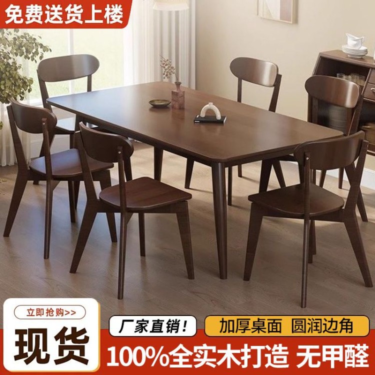 北欧全实木餐桌长桌长方形橡胶木桌椅组合家用客厅小户型吃饭桌子