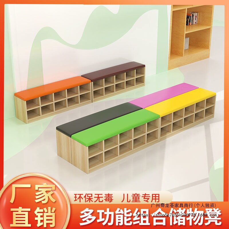 幼儿园儿童软包换鞋凳