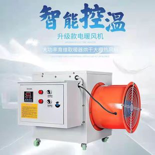 养殖暖风机取暖器大棚暖风炉加温育雏烘干温控热风炉送风带