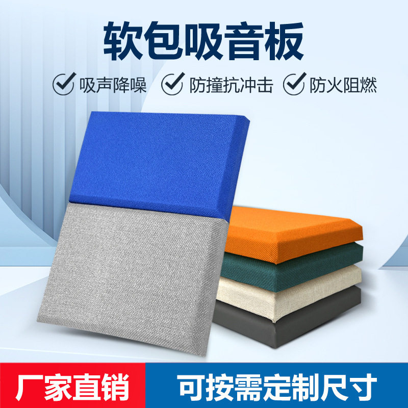 隔墙板隔音阻燃玻纤吸音板墙面装饰防火材料