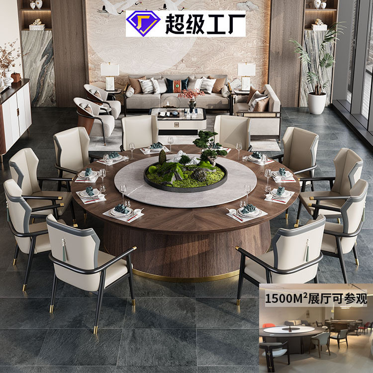 新中式包厢岩板旋转电动转盘1.8m实木大圆桌24人酒店餐桌椅组合