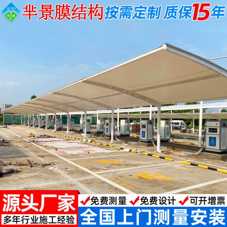 安装新能源汽车充电站雨篷青岛膜结构充电桩停车棚电动雨蓬钢构